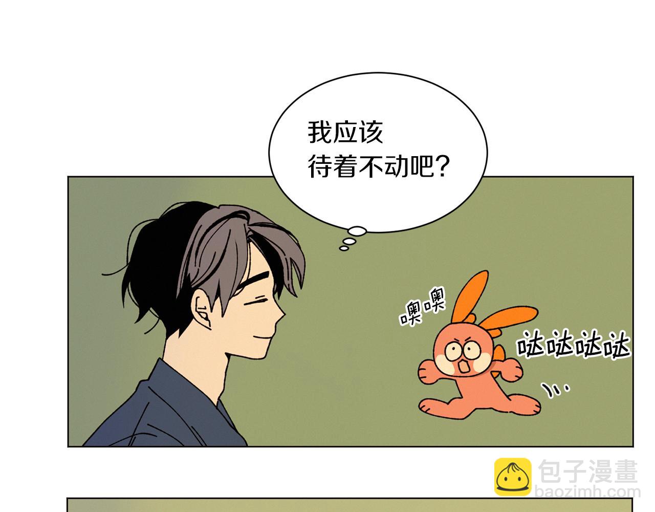 Merry Memory - 第63話 真正的噩夢(1/3) - 5