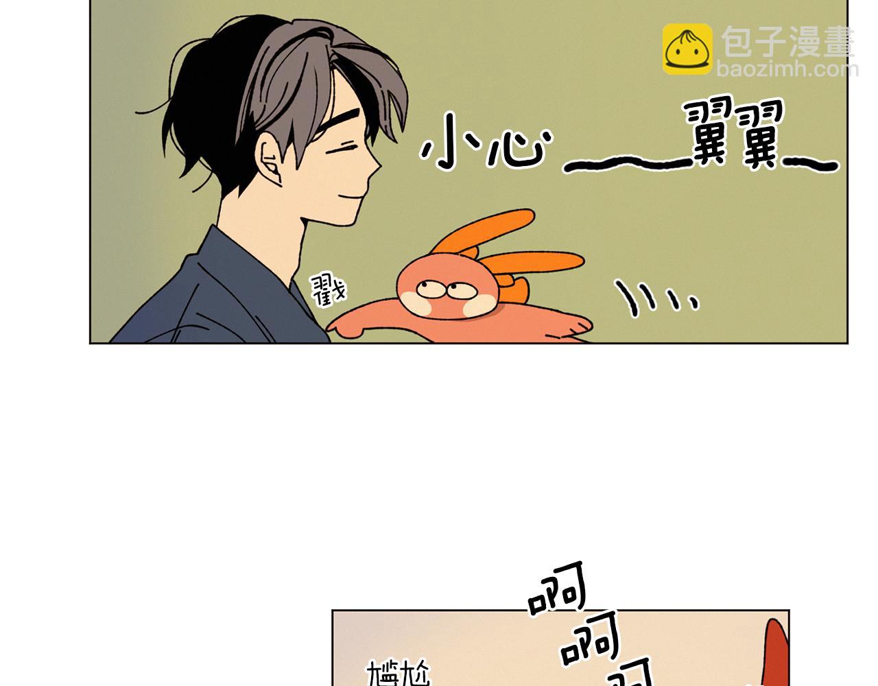 Merry Memory - 第63話 真正的噩夢(1/3) - 6