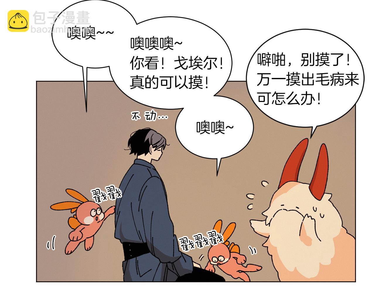 Merry Memory - 第63話 真正的噩夢(1/3) - 8