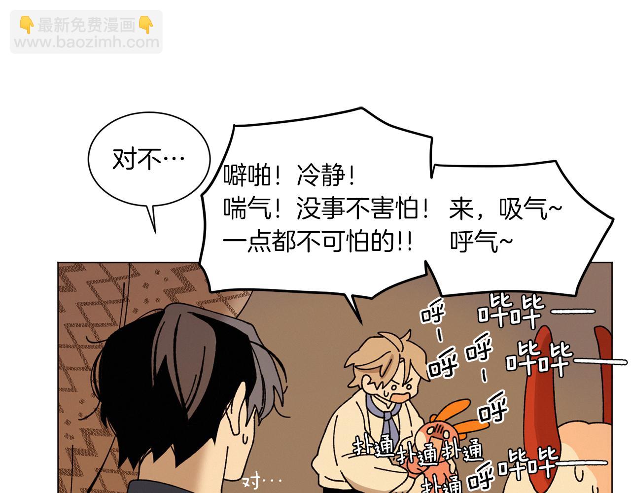 Merry Memory - 第63話 真正的噩夢(1/3) - 4