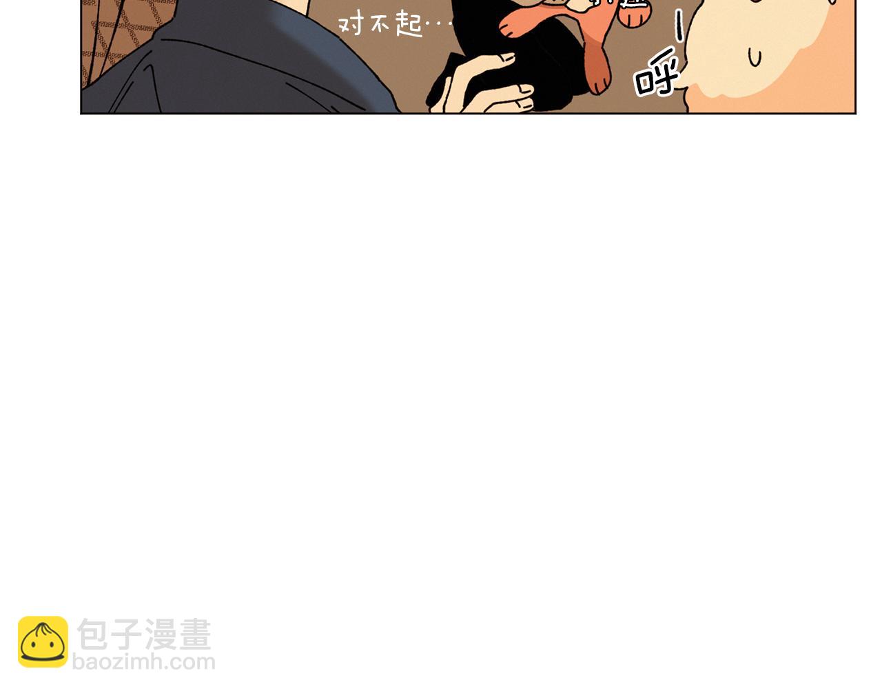 Merry Memory - 第63話 真正的噩夢(1/3) - 5