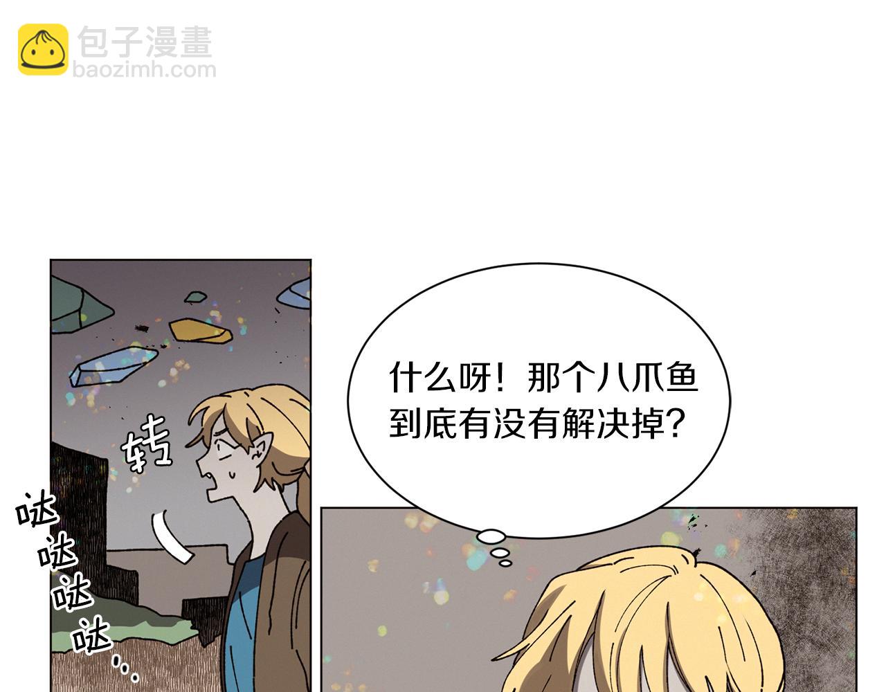 Merry Memory - 第63話 真正的噩夢(1/3) - 3