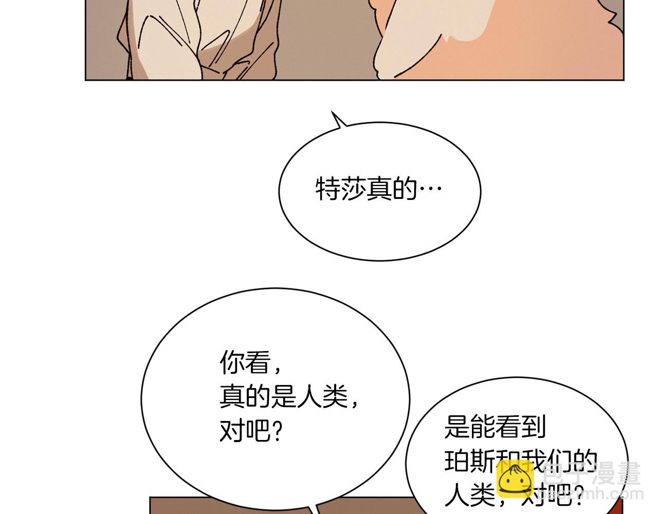 Merry Memory - 第63話 真正的噩夢(1/3) - 1