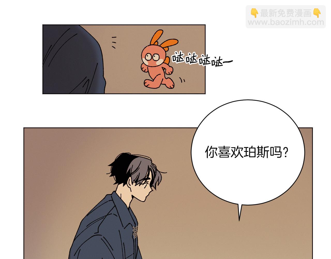 Merry Memory - 第63話 真正的噩夢(1/3) - 6