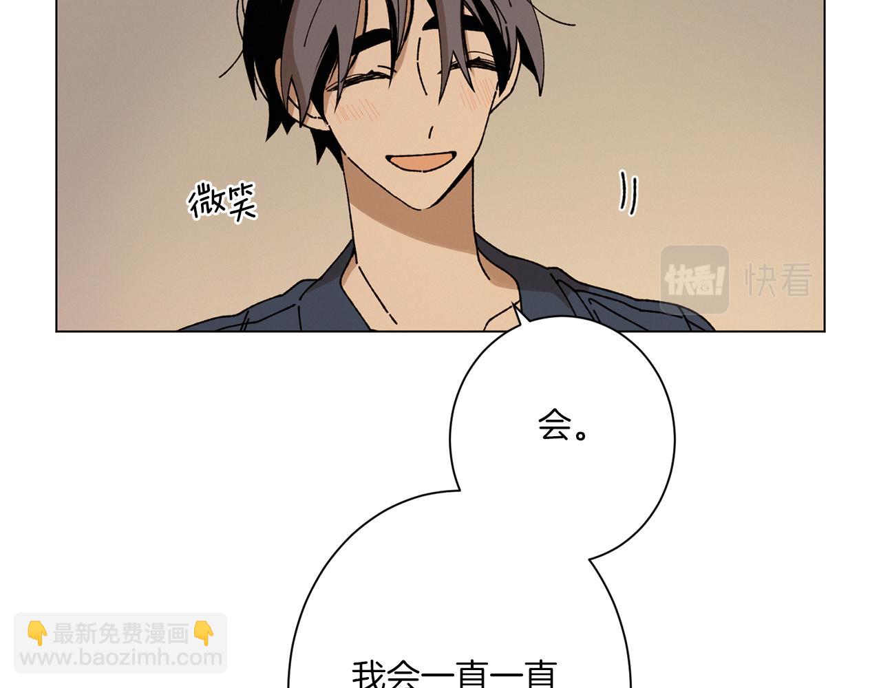 Merry Memory - 第63話 真正的噩夢(1/3) - 1