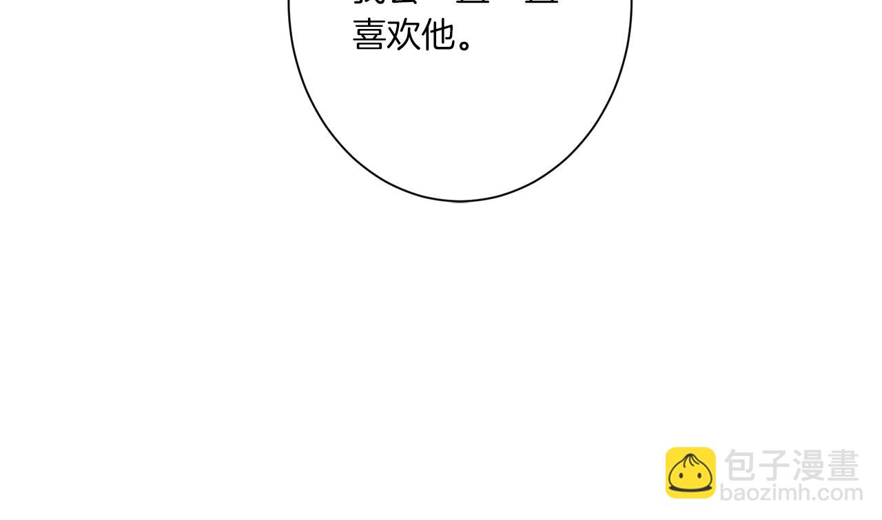 Merry Memory - 第63話 真正的噩夢(1/3) - 2