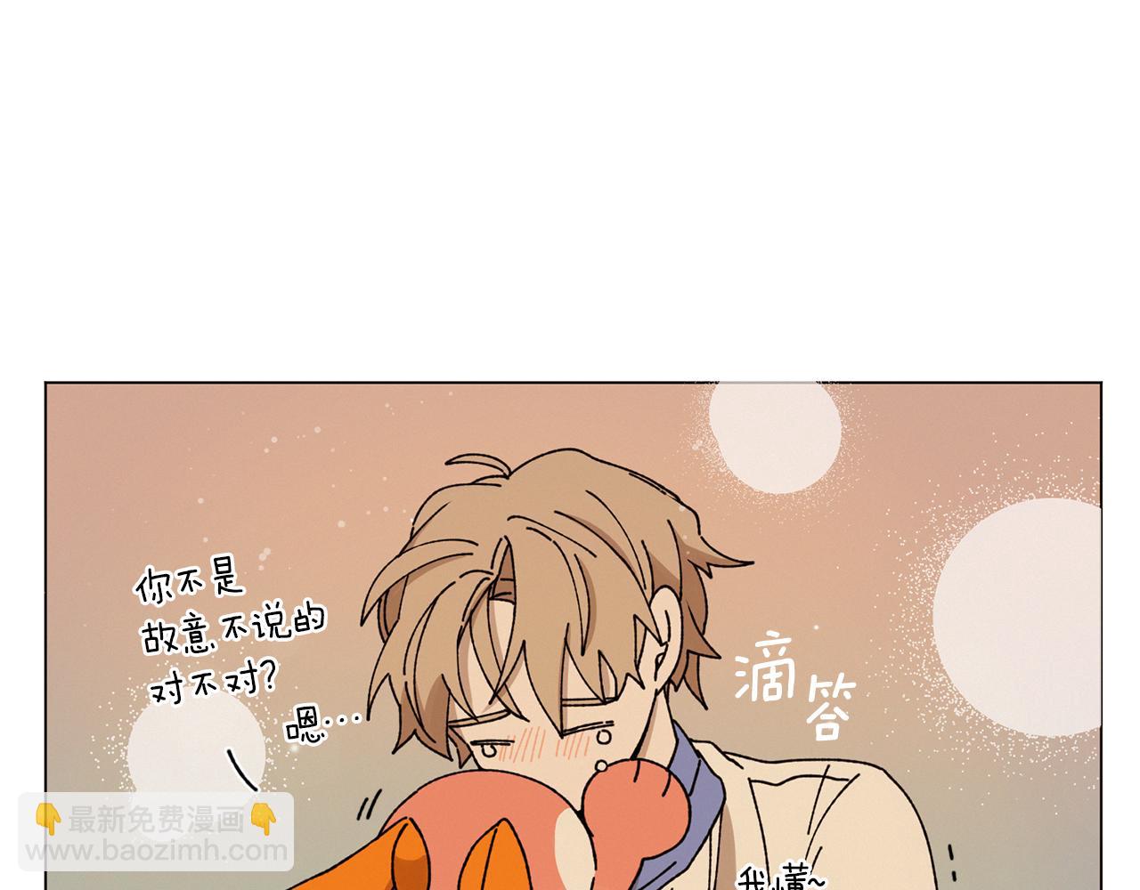 Merry Memory - 第63話 真正的噩夢(1/3) - 8