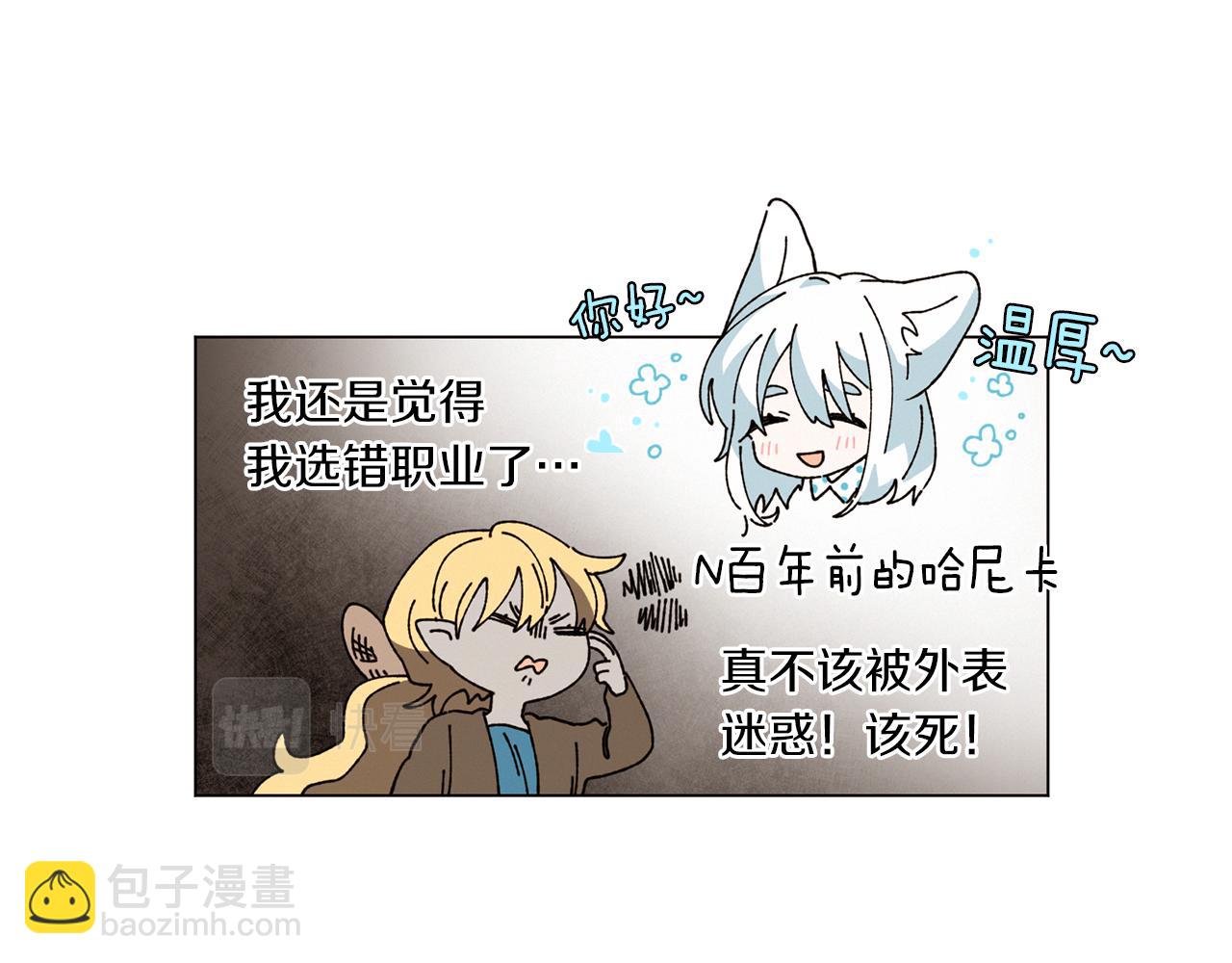 Merry Memory - 第63話 真正的噩夢(1/3) - 5