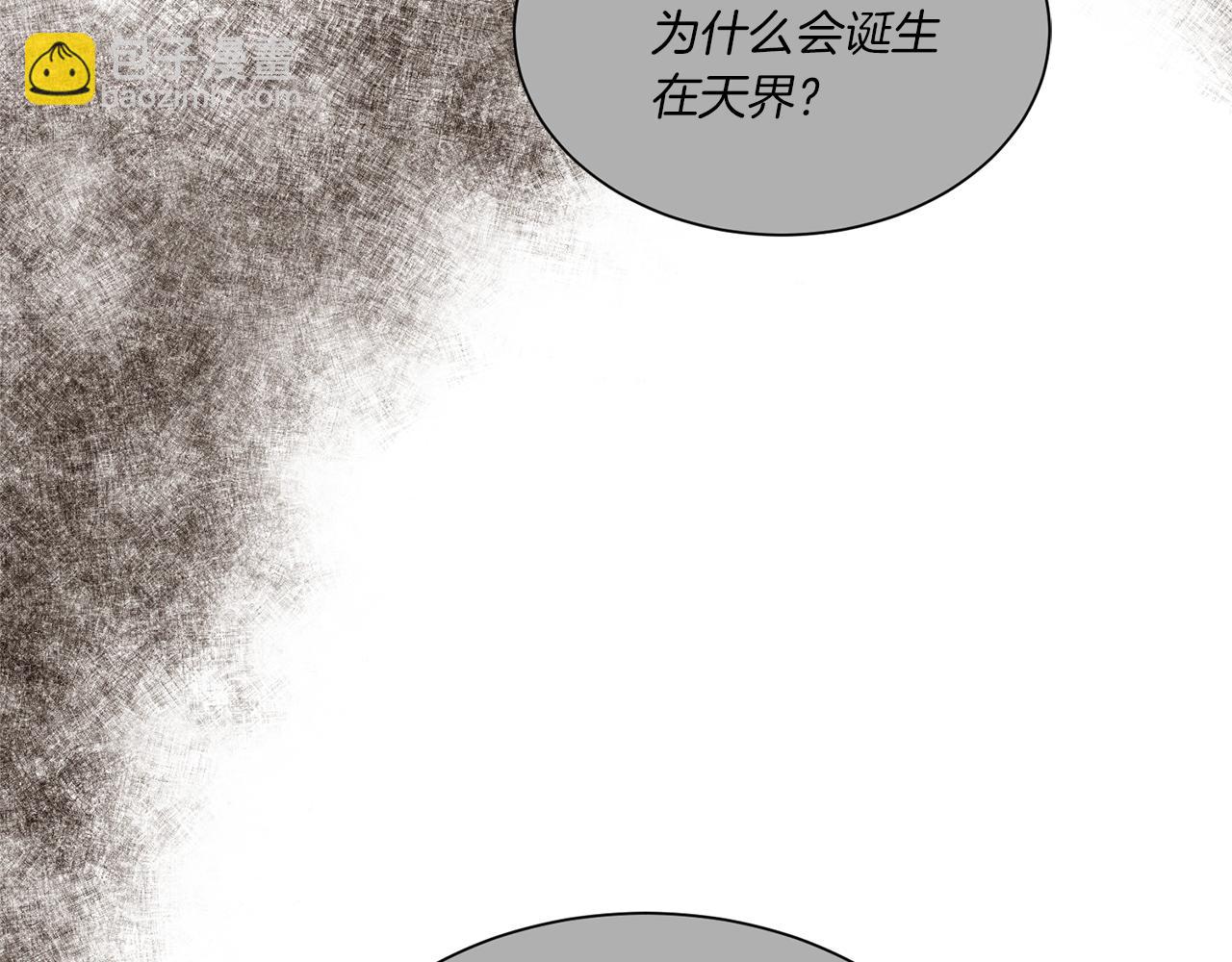 Merry Memory - 第63話 真正的噩夢(2/3) - 2