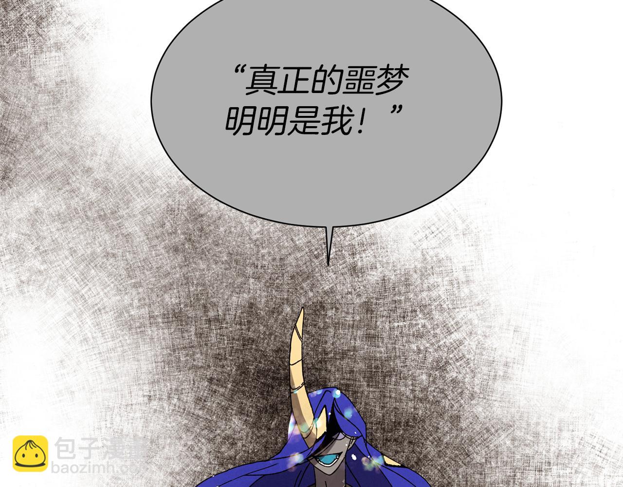 Merry Memory - 第63話 真正的噩夢(2/3) - 3