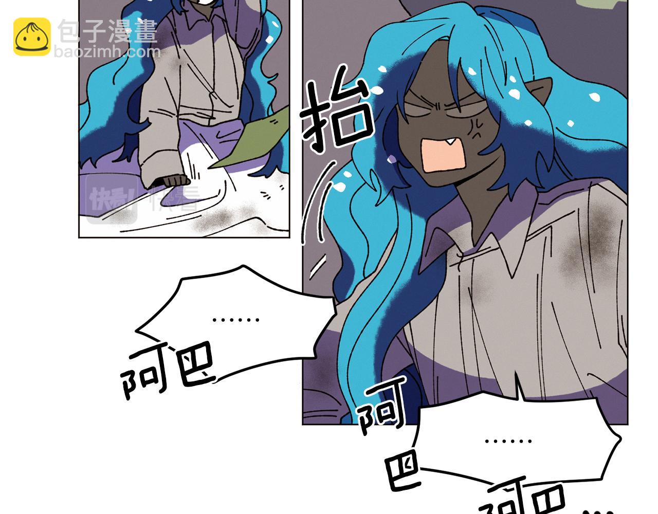 Merry Memory - 第65話 求你不要有事(1/3) - 2