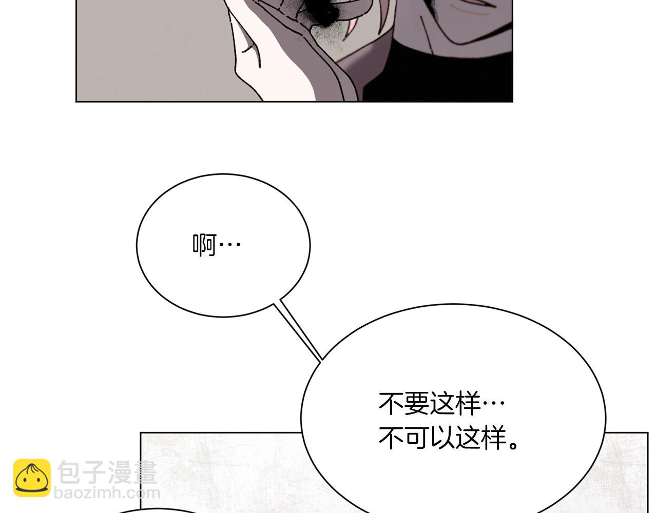 Merry Memory - 第65話 求你不要有事(3/3) - 3