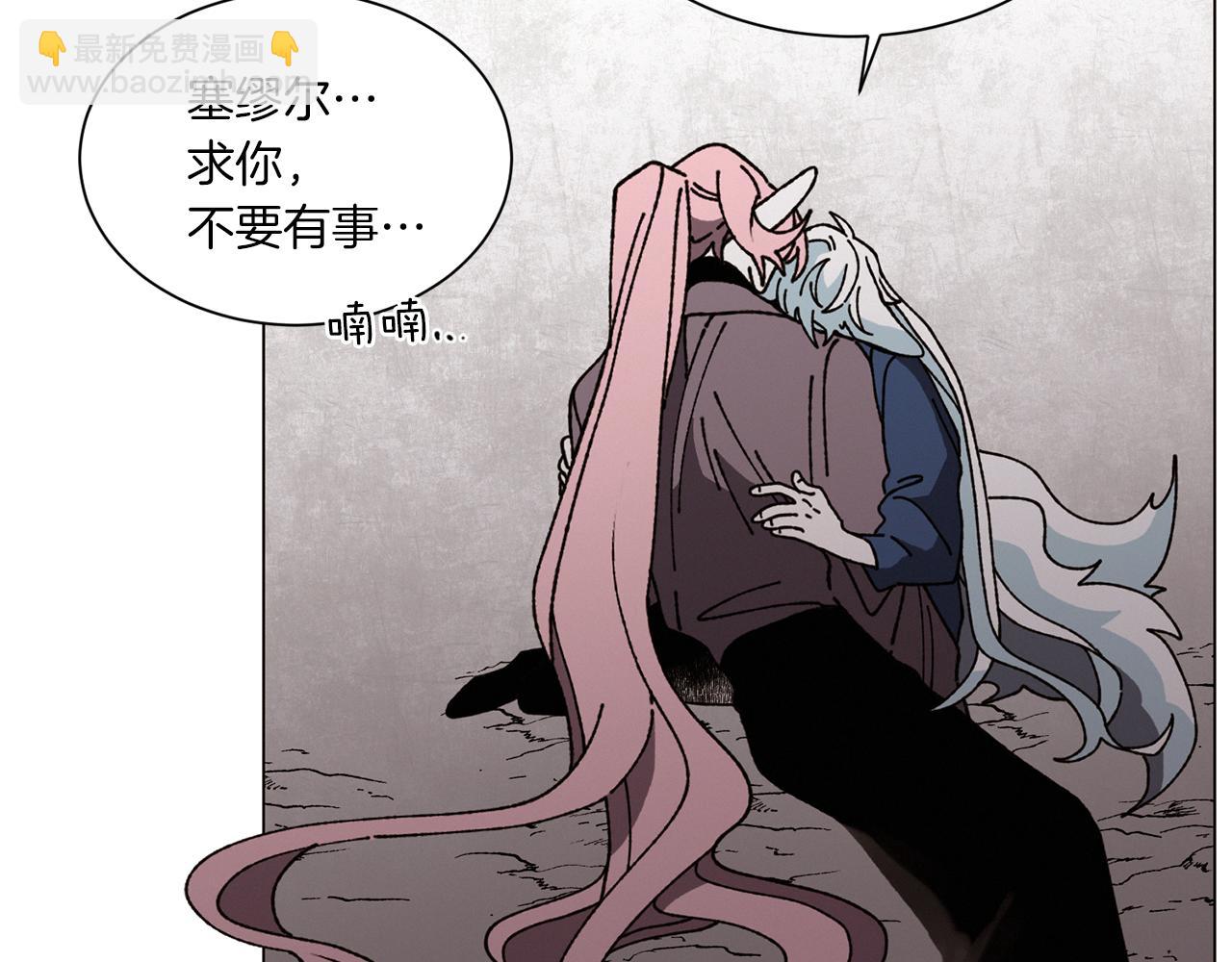 Merry Memory - 第65話 求你不要有事(3/3) - 1