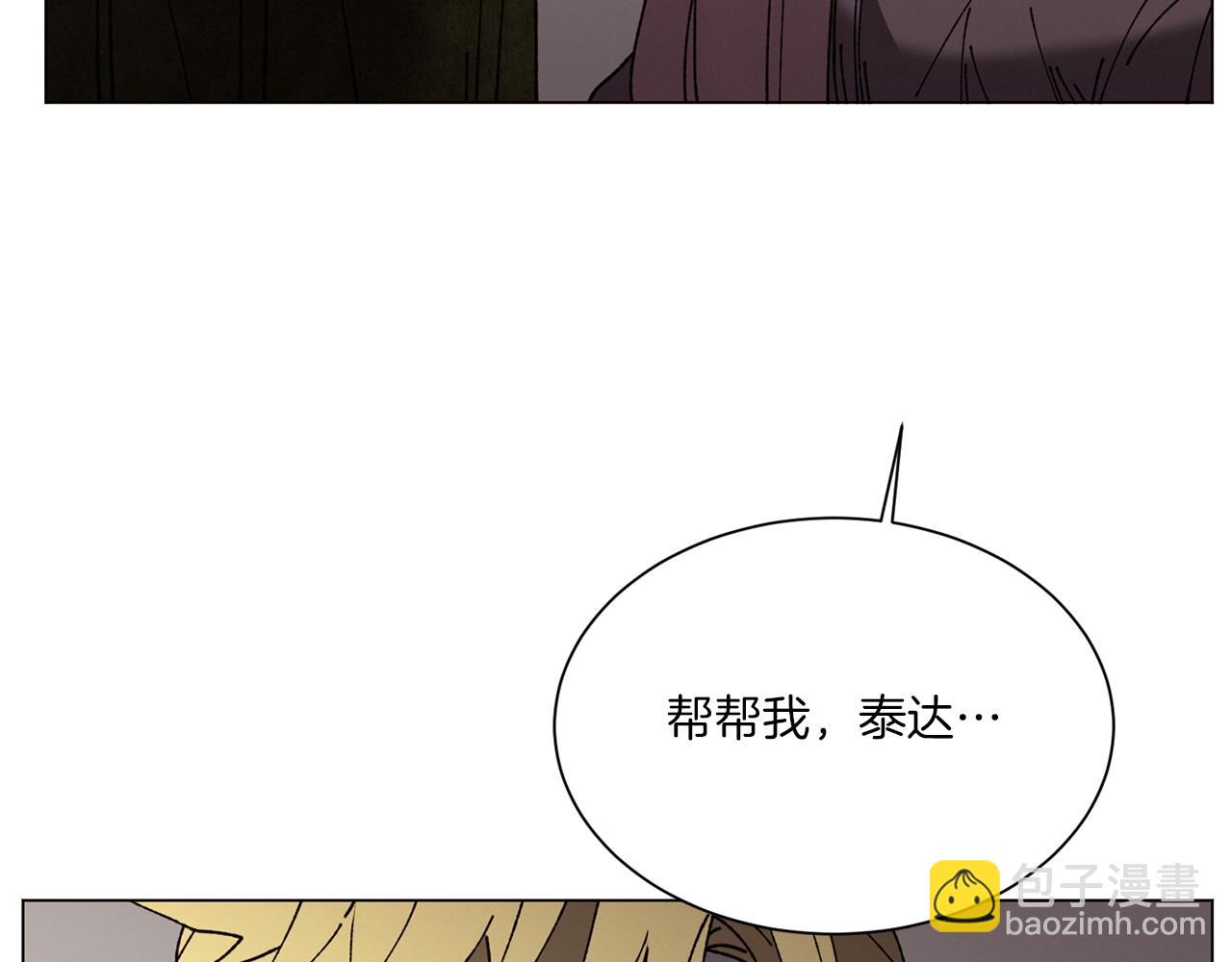 Merry Memory - 第65話 求你不要有事(3/3) - 2