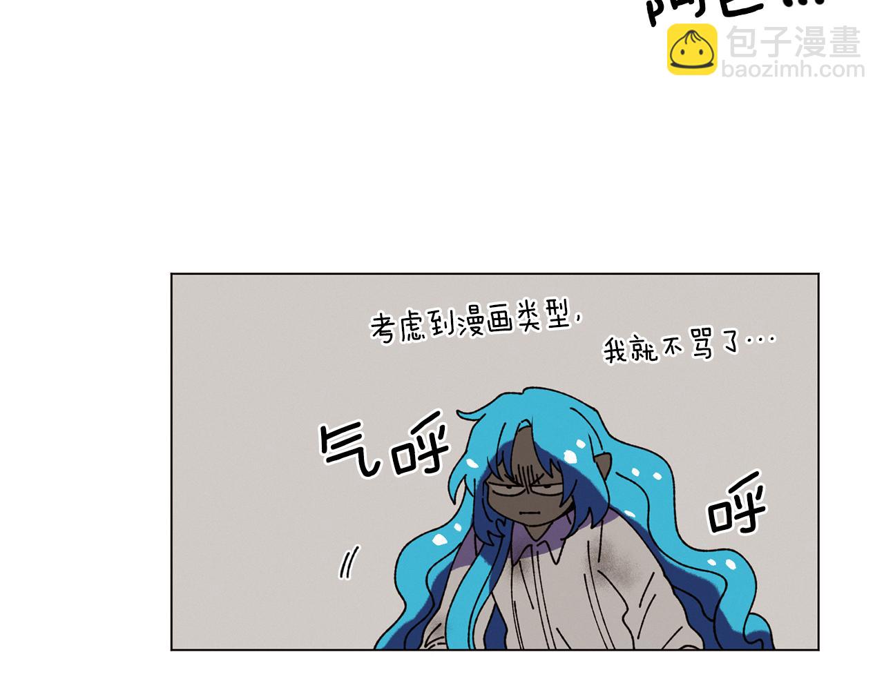 Merry Memory - 第65話 求你不要有事(1/3) - 3