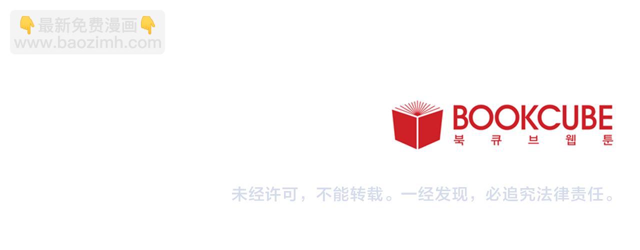 Merry Memory - 第65話 求你不要有事(3/3) - 3