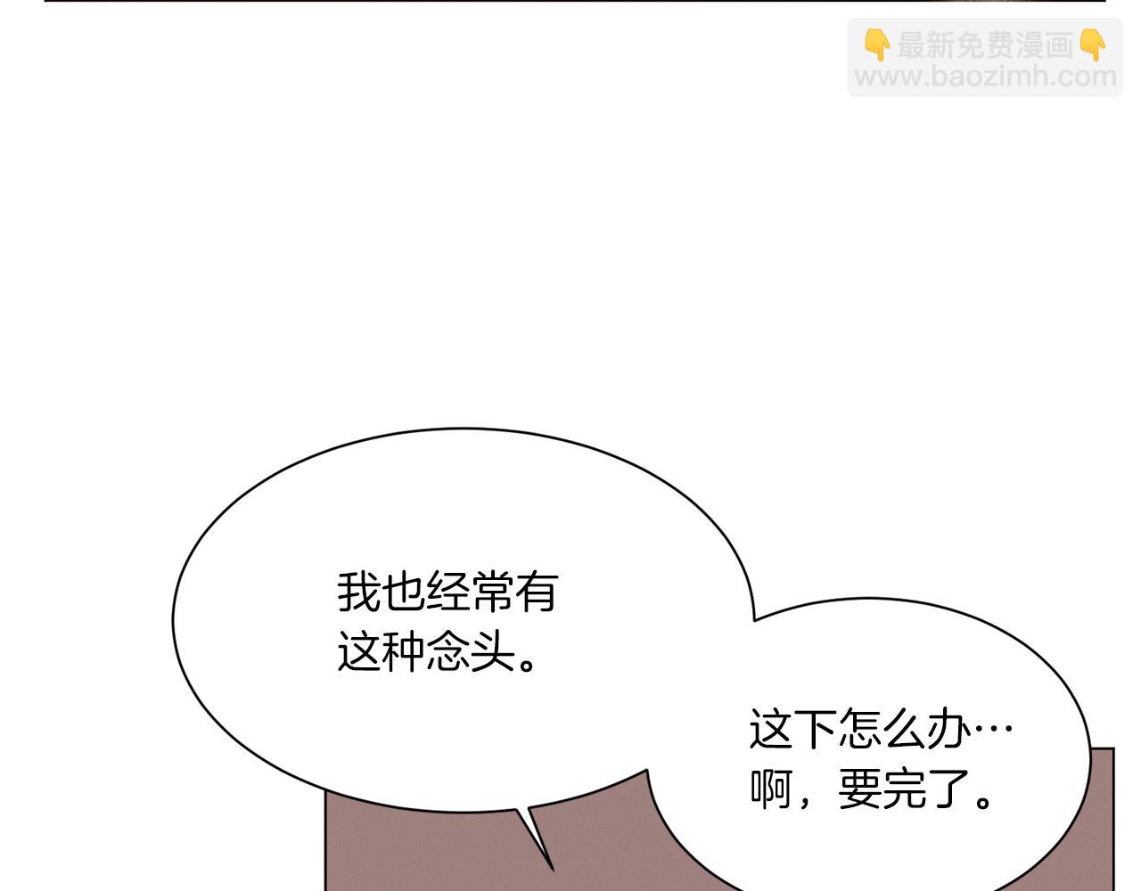 Merry Memory - 第65話 求你不要有事(1/3) - 4