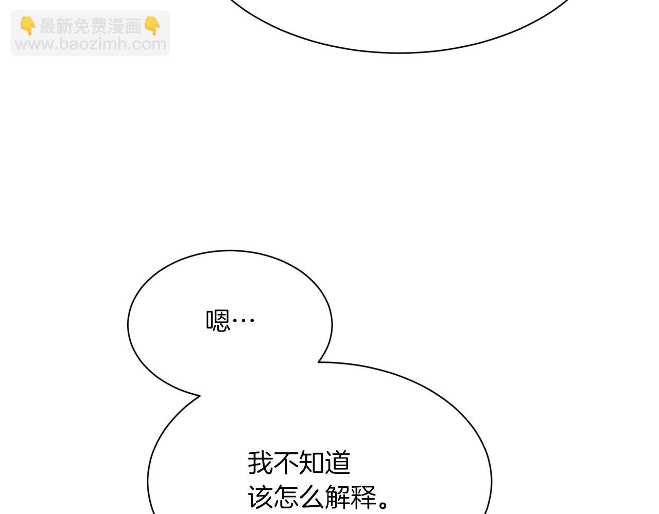 Merry Memory - 第65話 求你不要有事(1/3) - 1