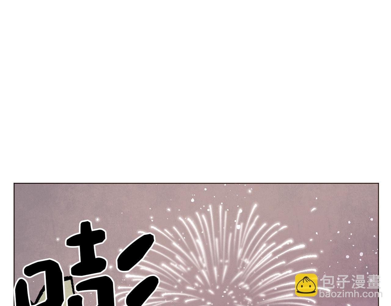 Merry Memory - 第65話 求你不要有事(1/3) - 3