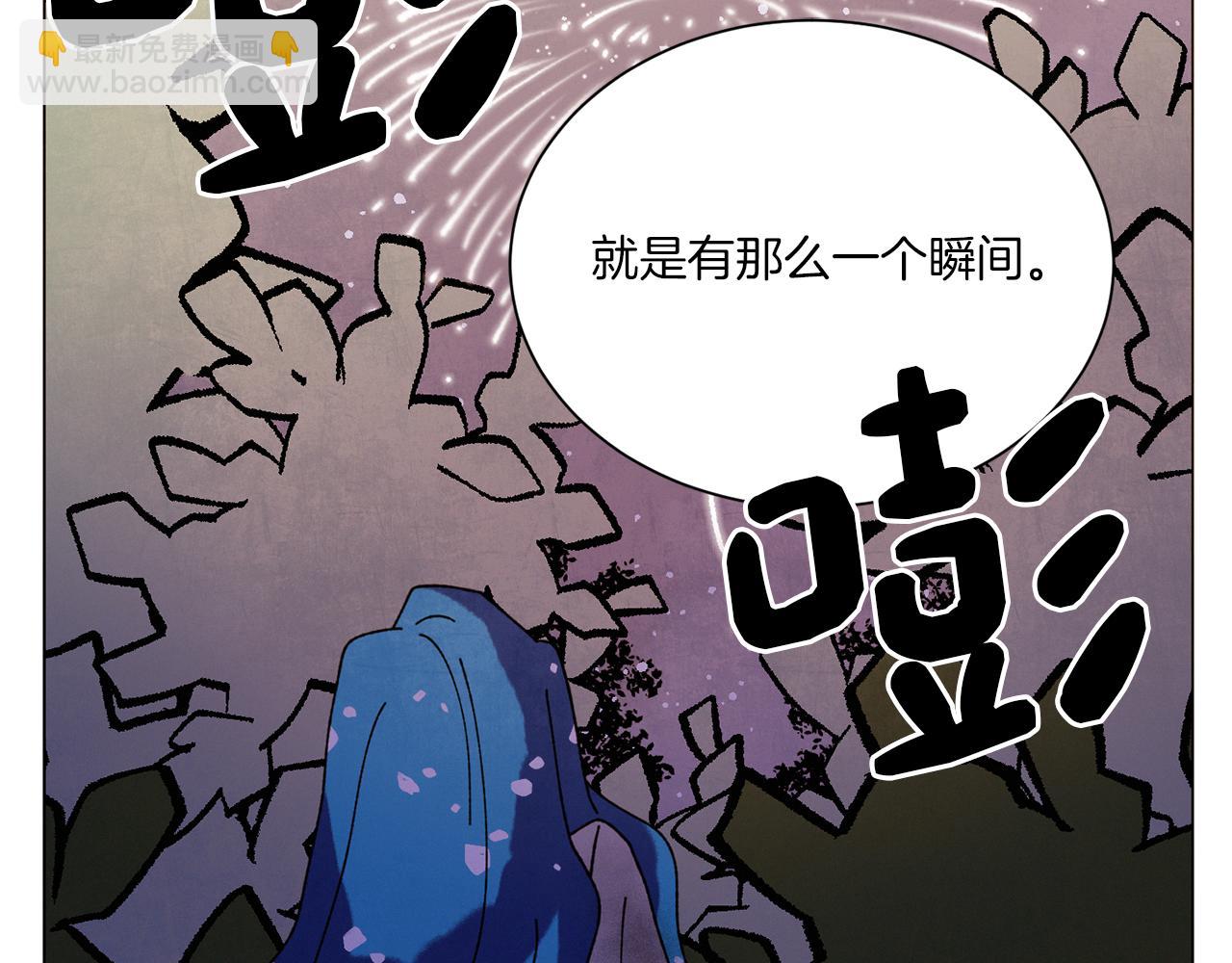 Merry Memory - 第65話 求你不要有事(1/3) - 4