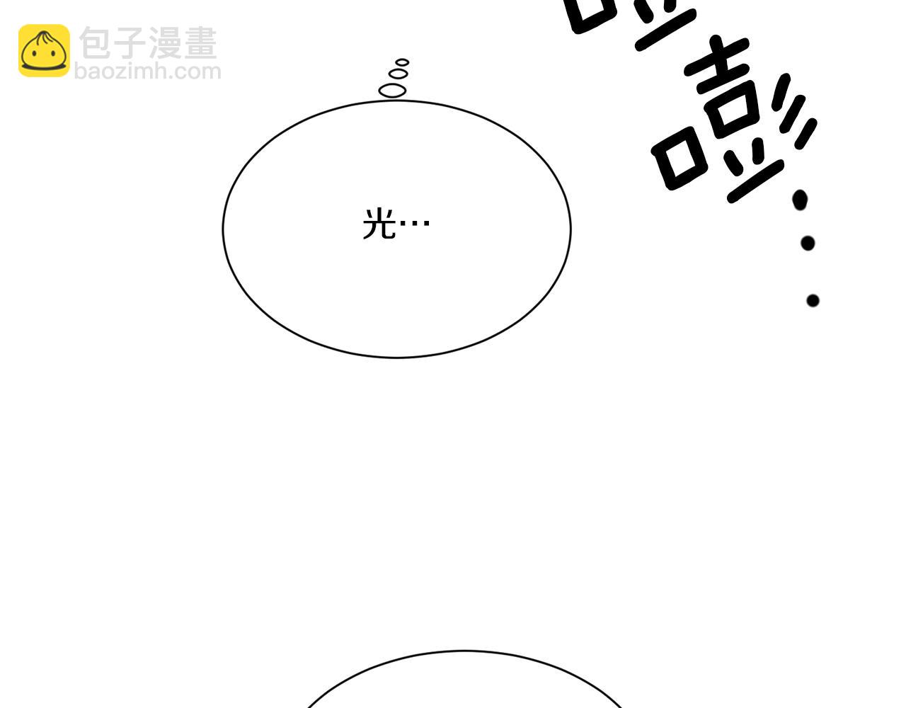 Merry Memory - 第65話 求你不要有事(1/3) - 7