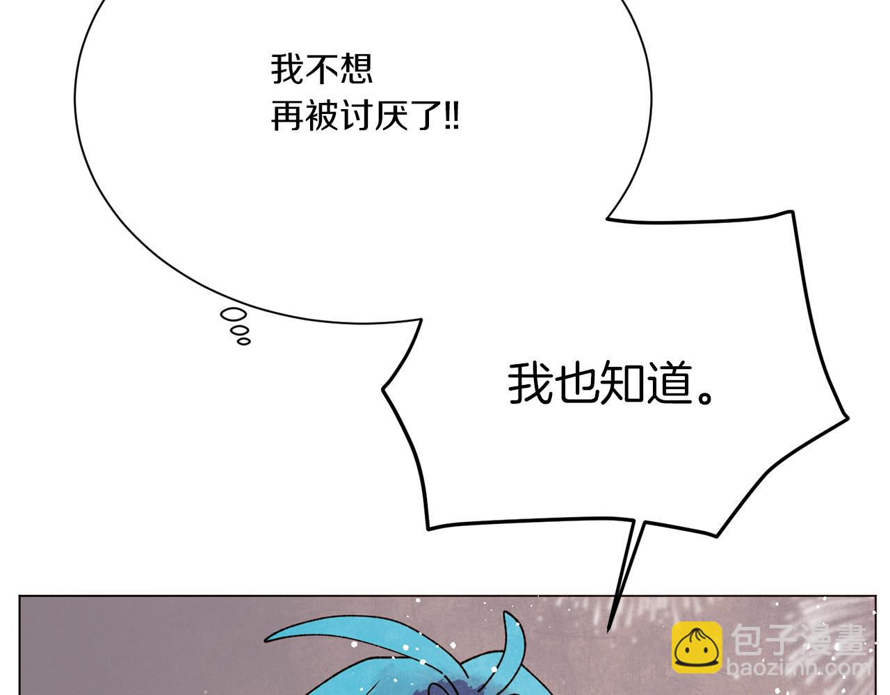 Merry Memory - 第65話 求你不要有事(1/3) - 3