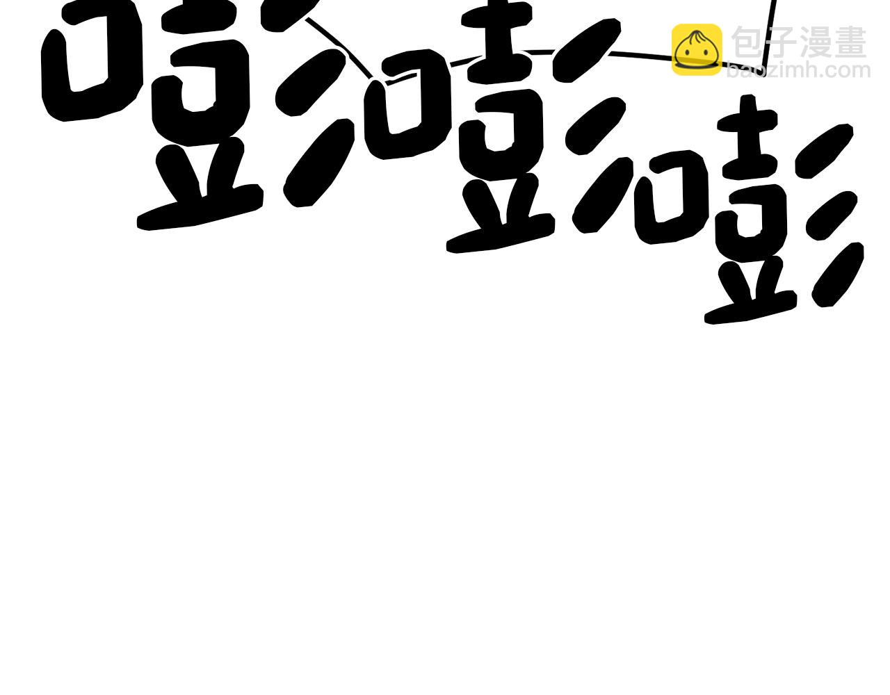 Merry Memory - 第65話 求你不要有事(1/3) - 6