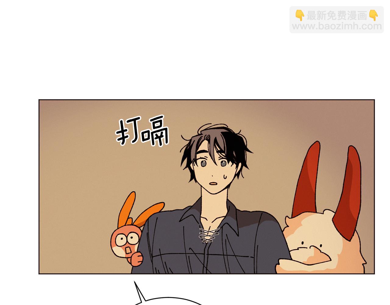 Merry Memory - 第65話 求你不要有事(1/3) - 2