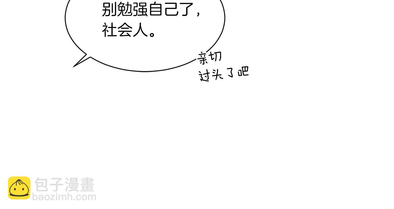 Merry Memory - 第65話 求你不要有事(1/3) - 7