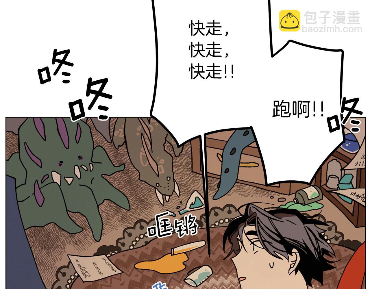 Merry Memory - 第65話 求你不要有事(2/3) - 5