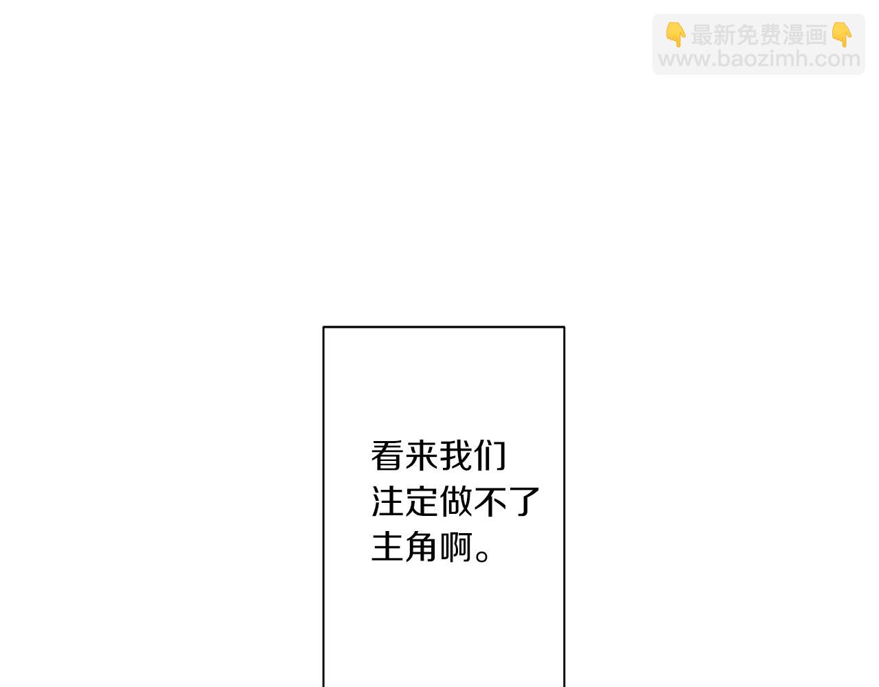 Merry Memory - 第65話 求你不要有事(2/3) - 8