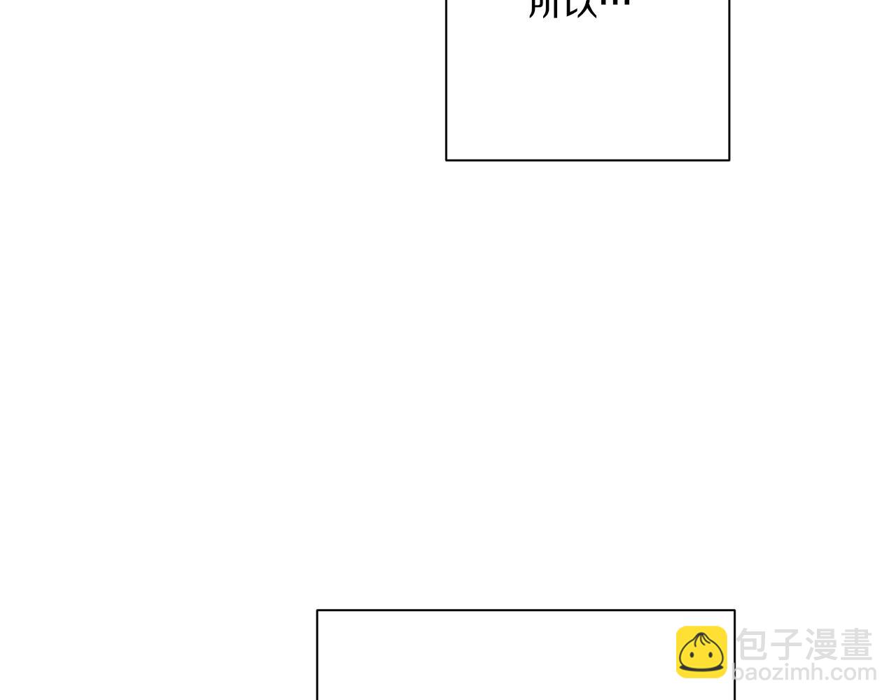 Merry Memory - 第65話 求你不要有事(2/3) - 4