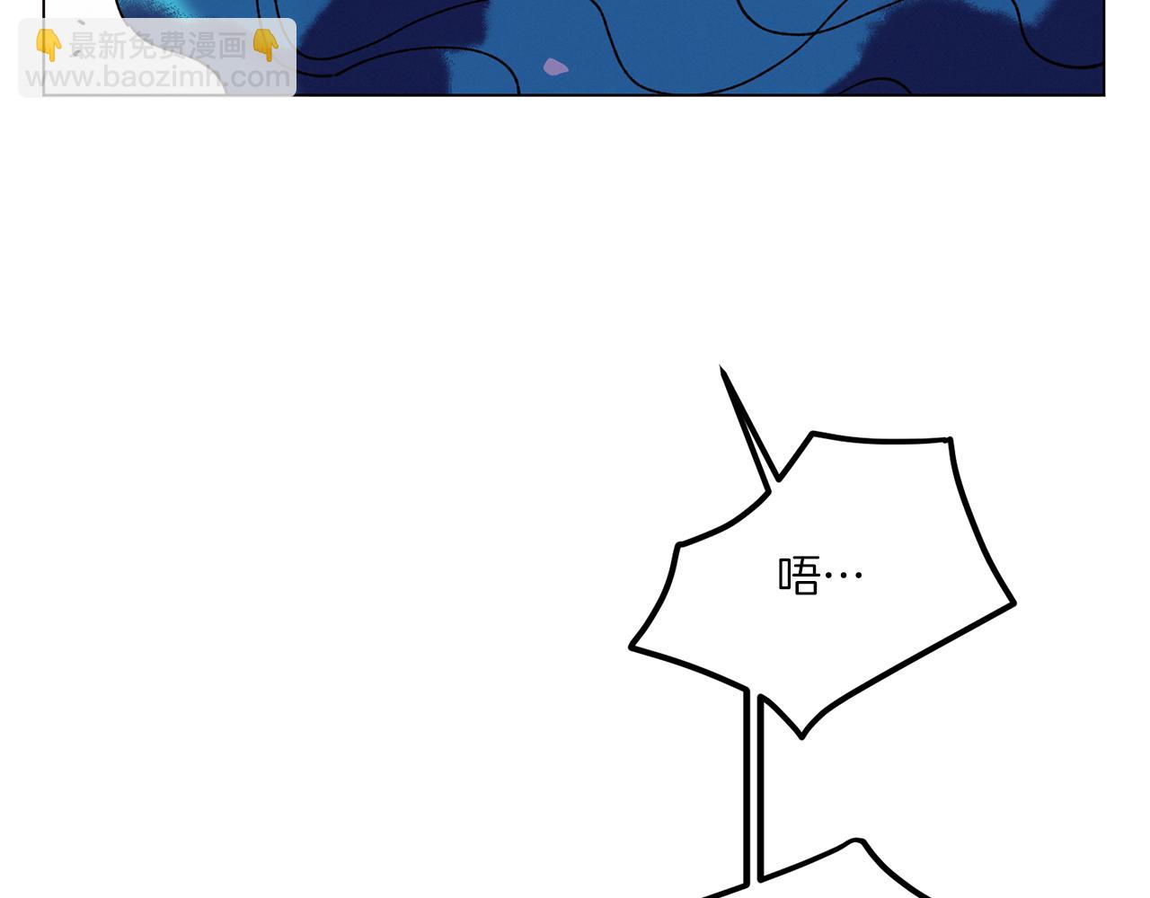 Merry Memory - 第65話 求你不要有事(1/3) - 7