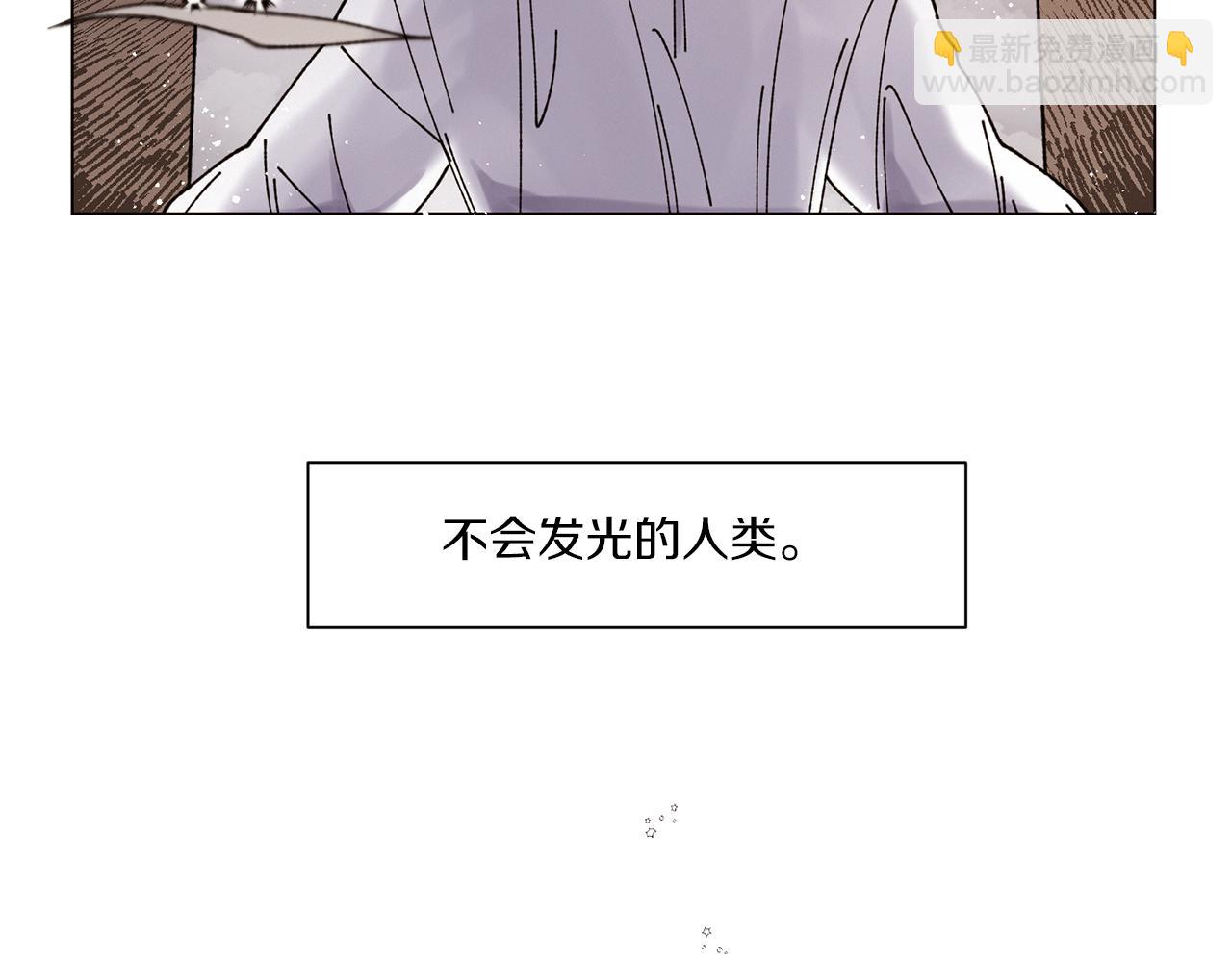 Merry Memory - 第65話 求你不要有事(2/3) - 7