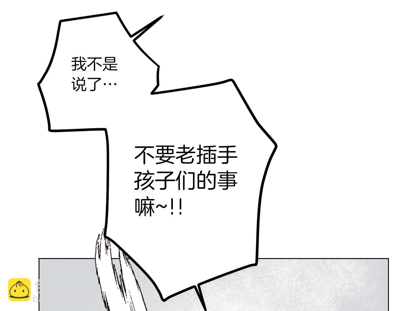 Merry Memory - 第65話 求你不要有事(2/3) - 1