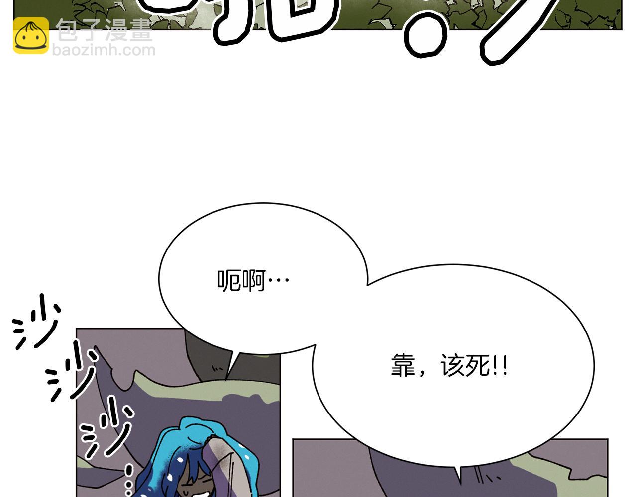 Merry Memory - 第65話 求你不要有事(1/3) - 1