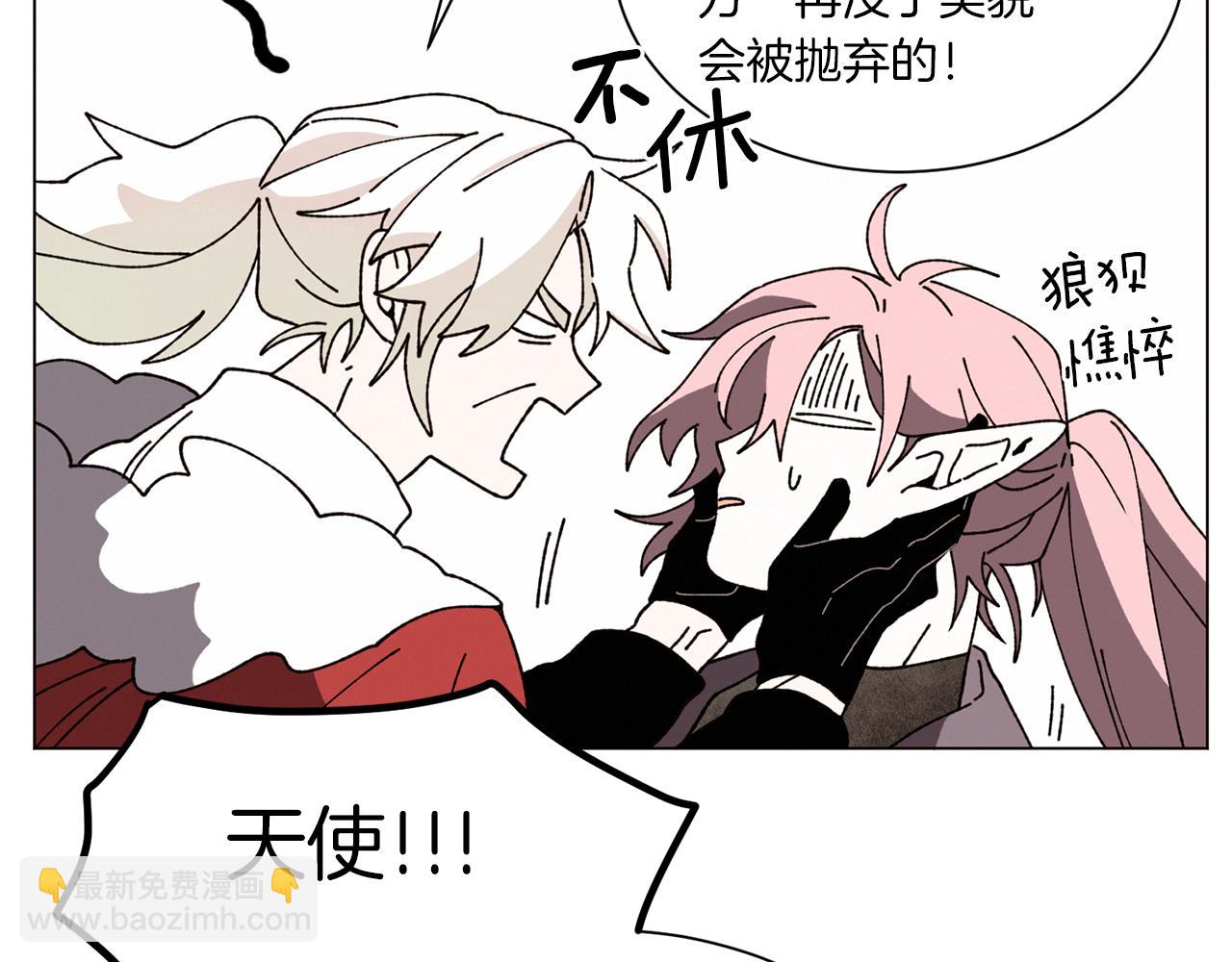 Merry Memory - 第65話 求你不要有事(2/3) - 4