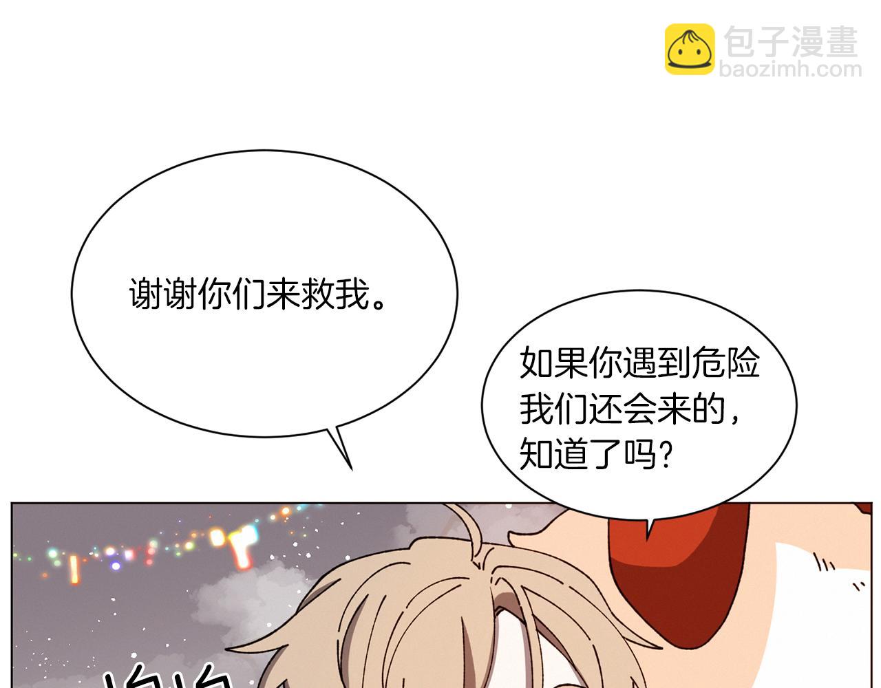 Merry Memory - 第67話 同病相憐(2/3) - 6