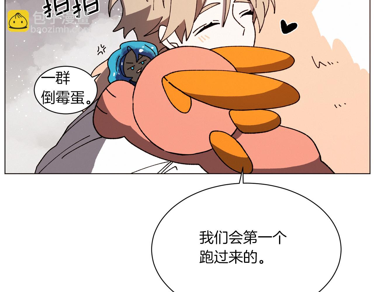 Merry Memory - 第67話 同病相憐(3/3) - 5