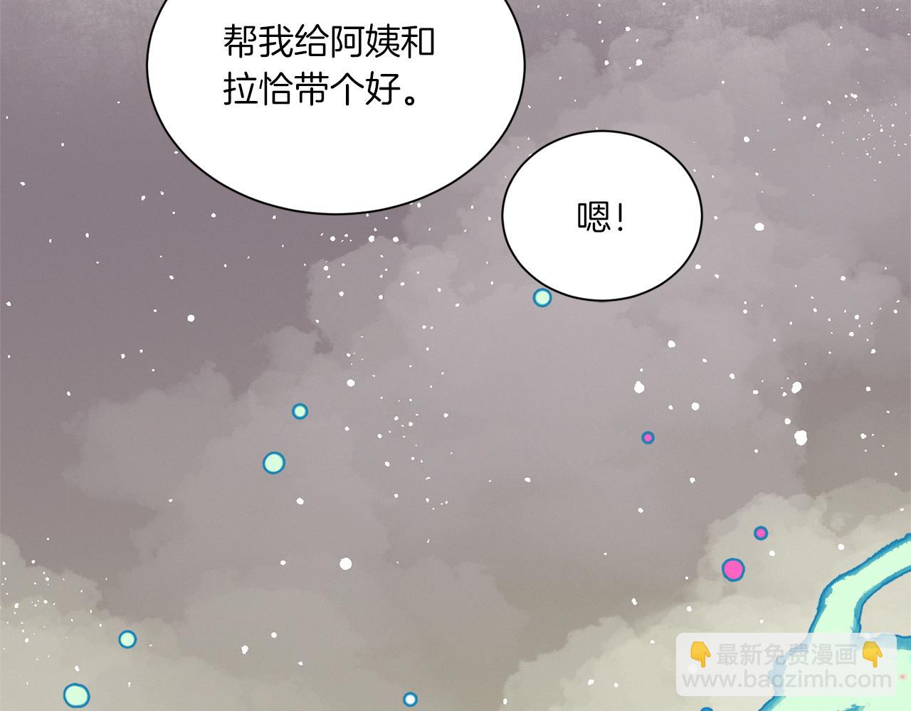 Merry Memory - 第67話 同病相憐(3/3) - 1