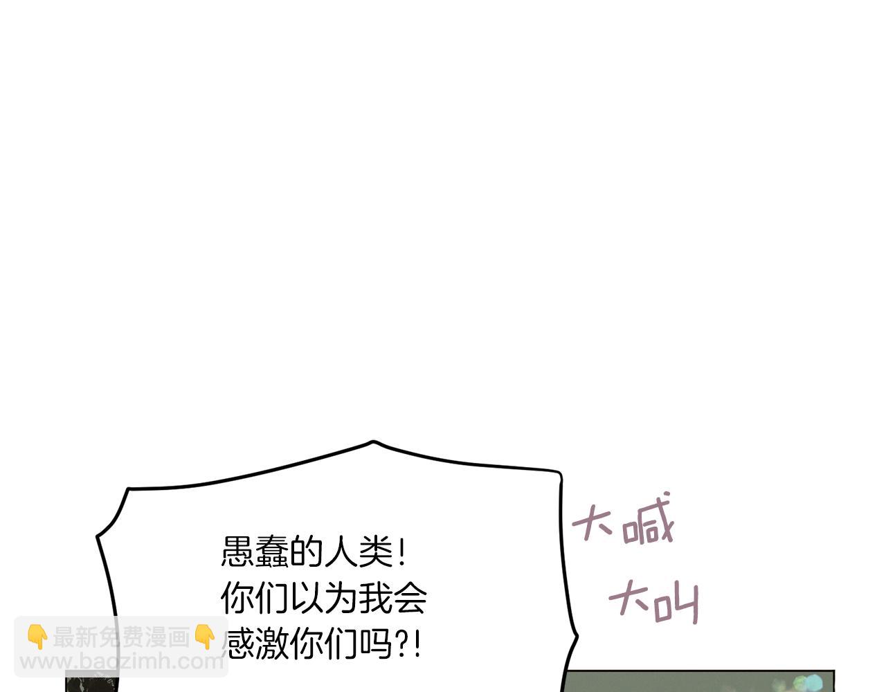 Merry Memory - 第67話 同病相憐(3/3) - 4