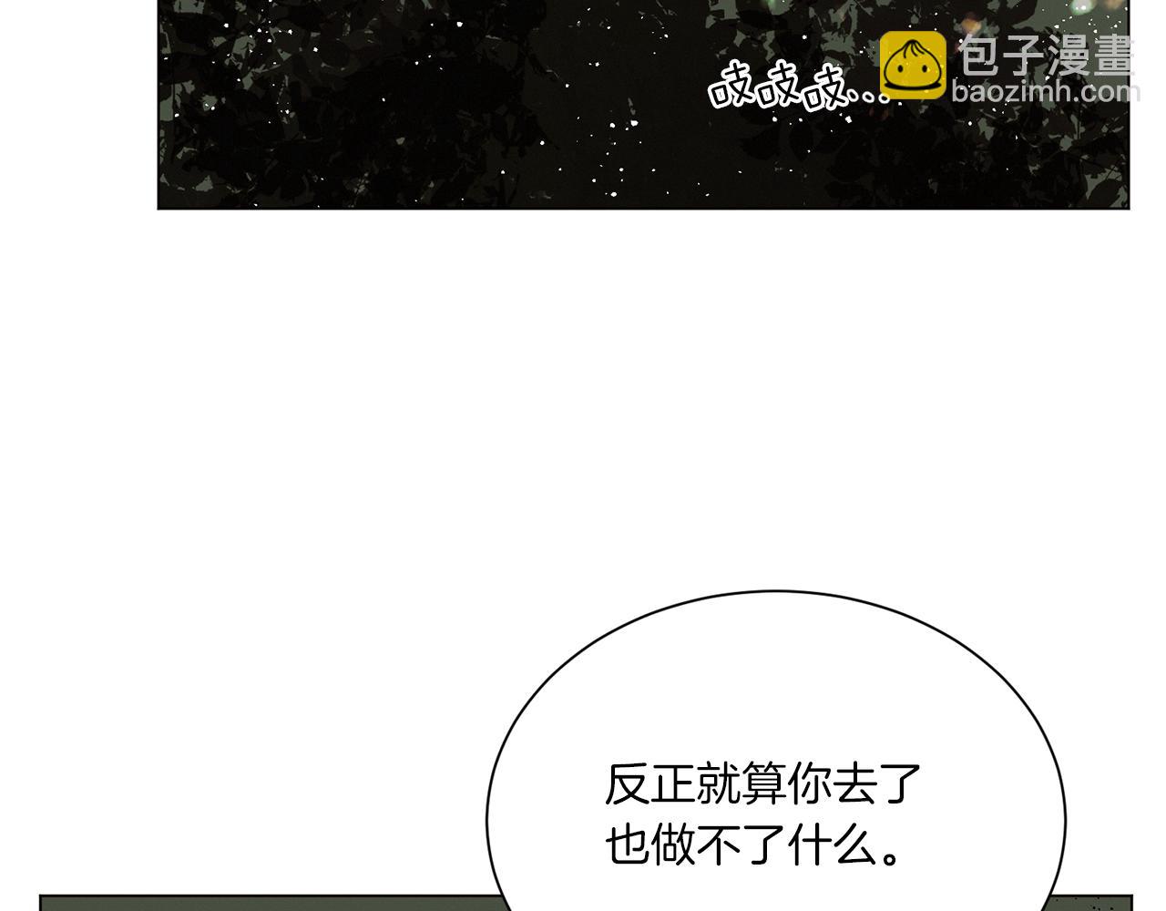 Merry Memory - 第67話 同病相憐(3/3) - 6