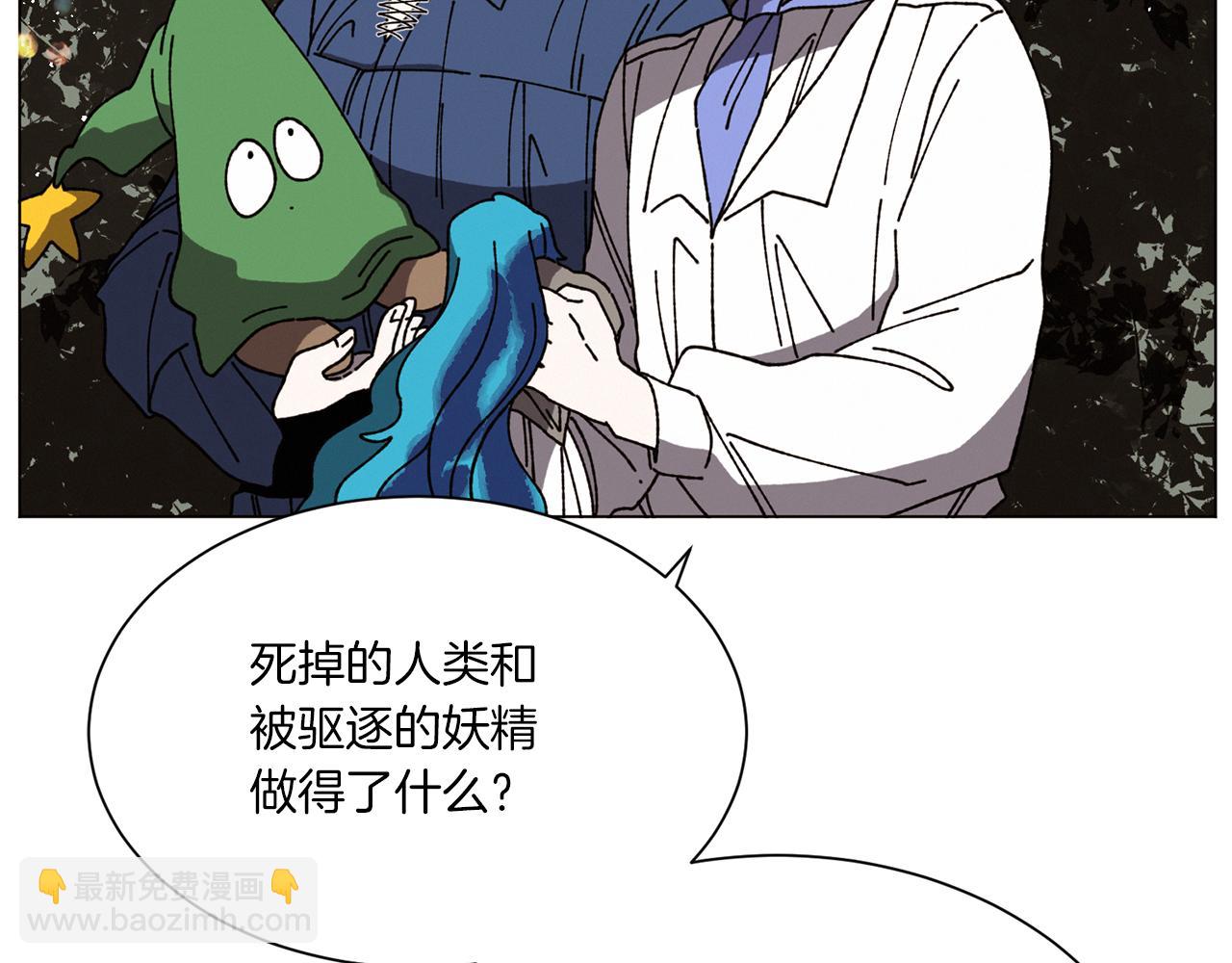 Merry Memory - 第67話 同病相憐(3/3) - 3