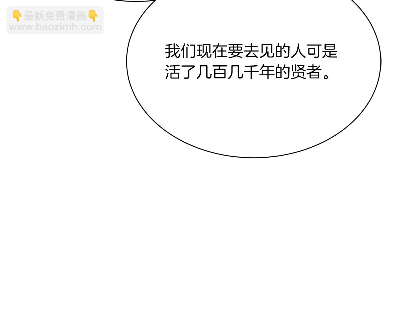 Merry Memory - 第67話 同病相憐(3/3) - 4