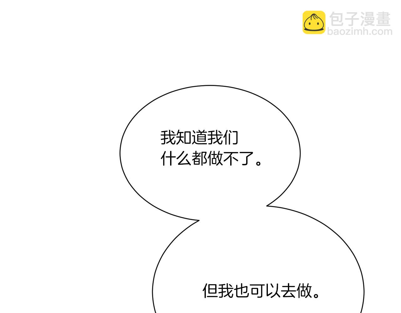 Merry Memory - 第67話 同病相憐(3/3) - 5