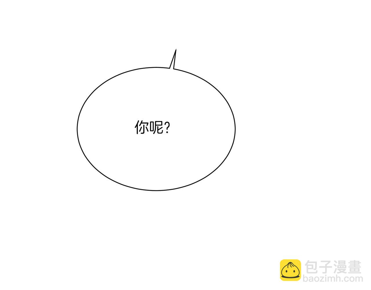 Merry Memory - 第67話 同病相憐(3/3) - 2