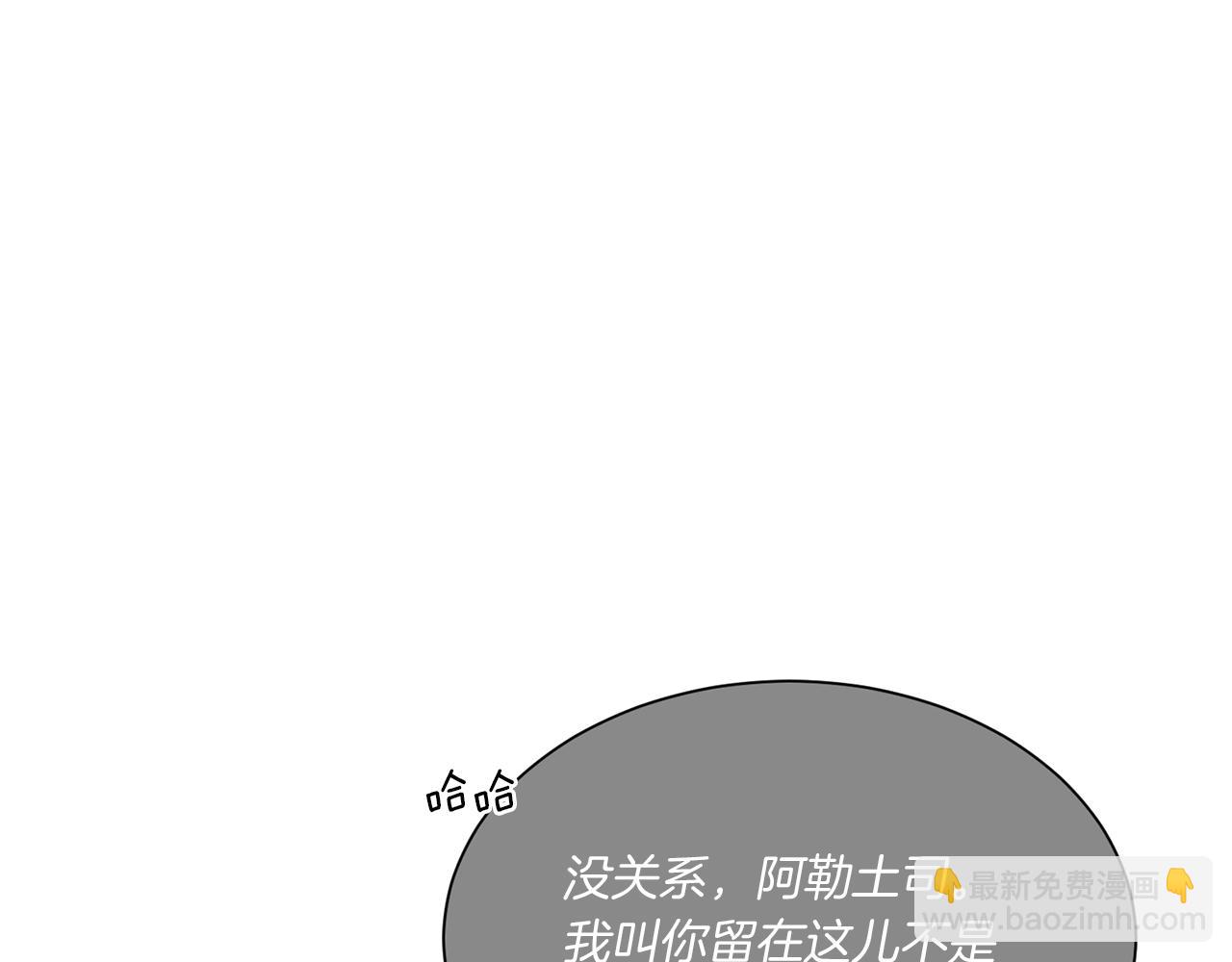 Merry Memory - 第67話 同病相憐(3/3) - 4