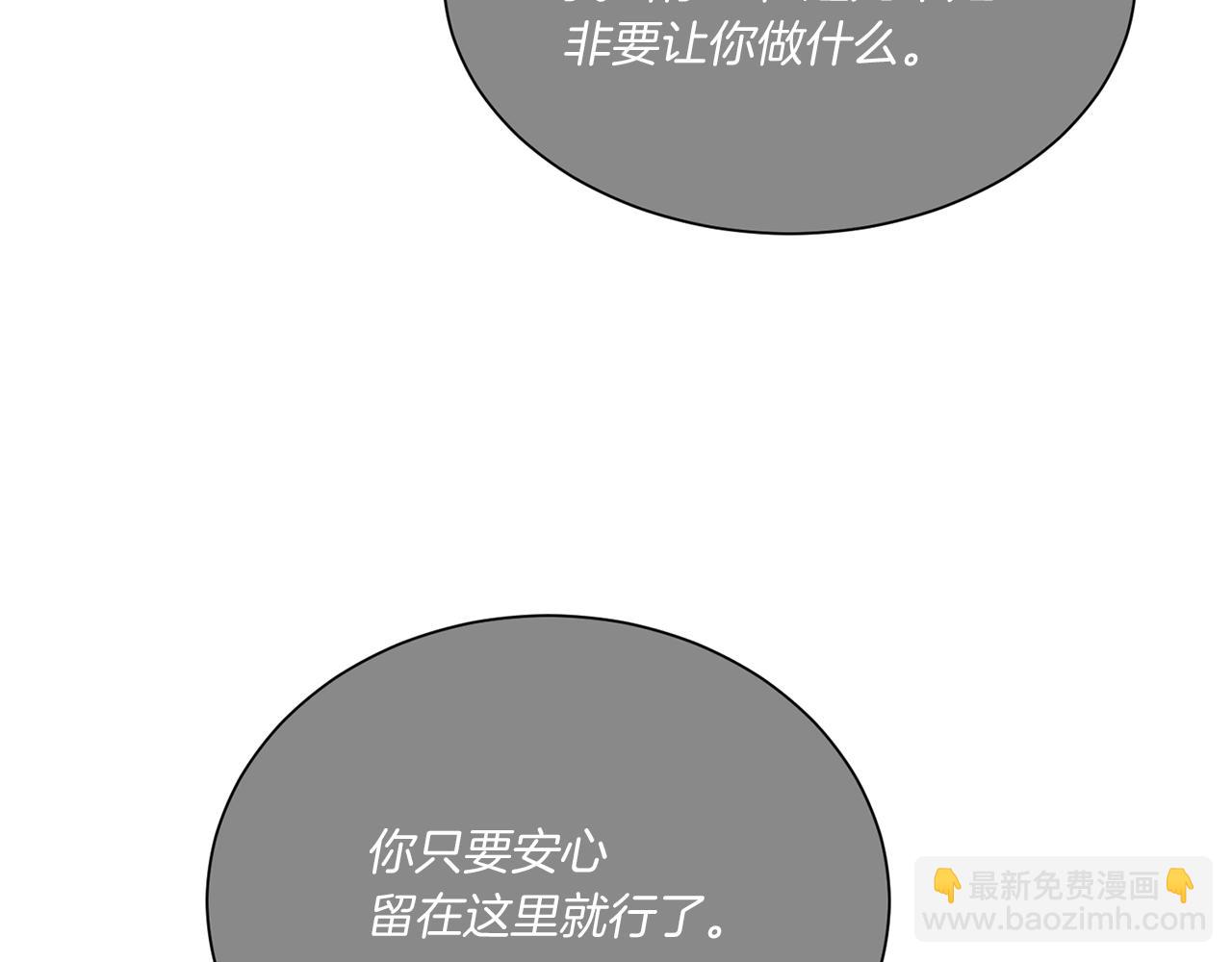 Merry Memory - 第67話 同病相憐(3/3) - 5