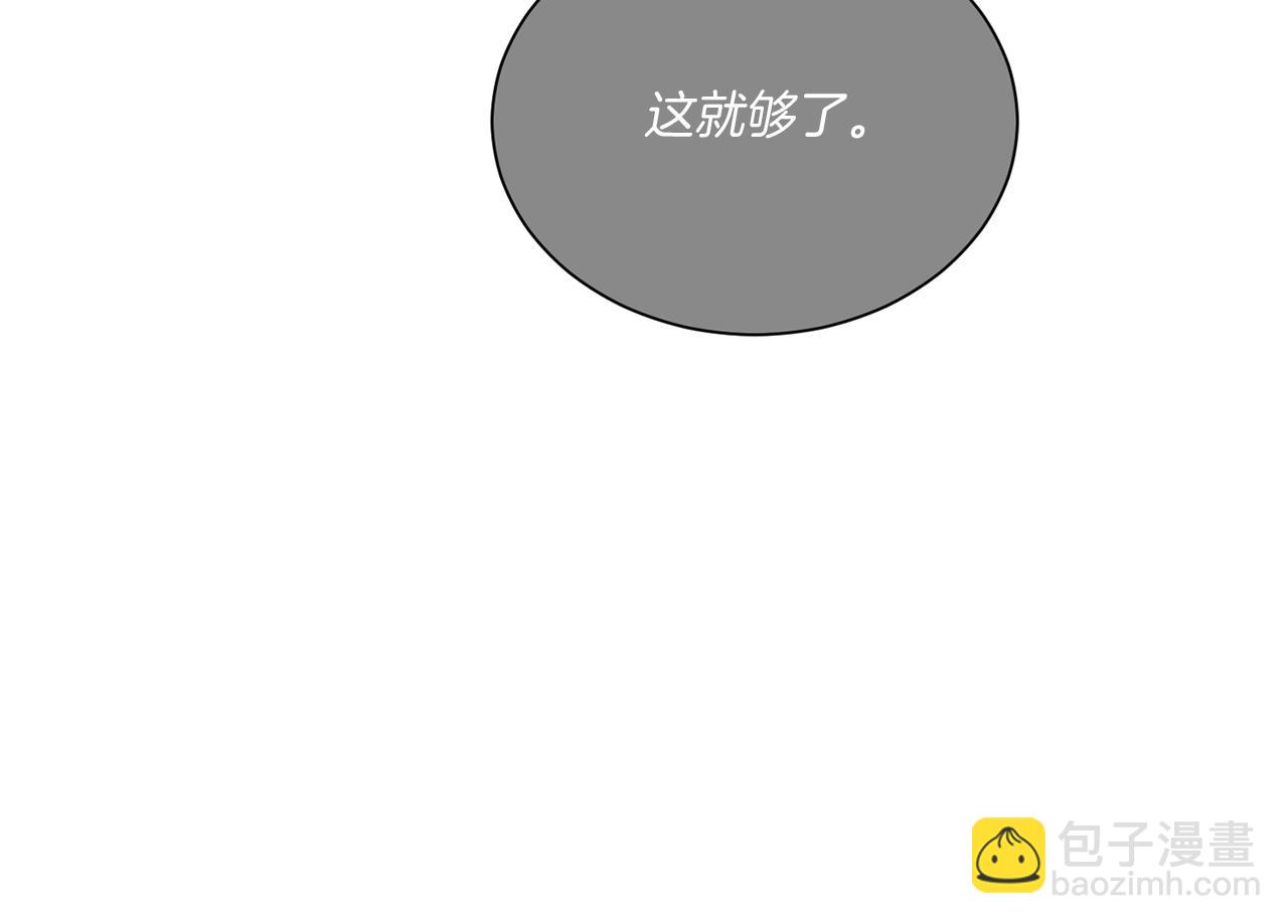 Merry Memory - 第67話 同病相憐(3/3) - 2