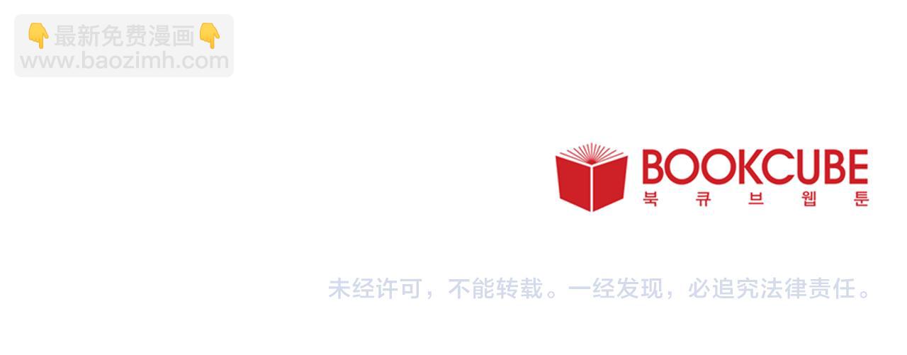 Merry Memory - 第67話 同病相憐(3/3) - 3